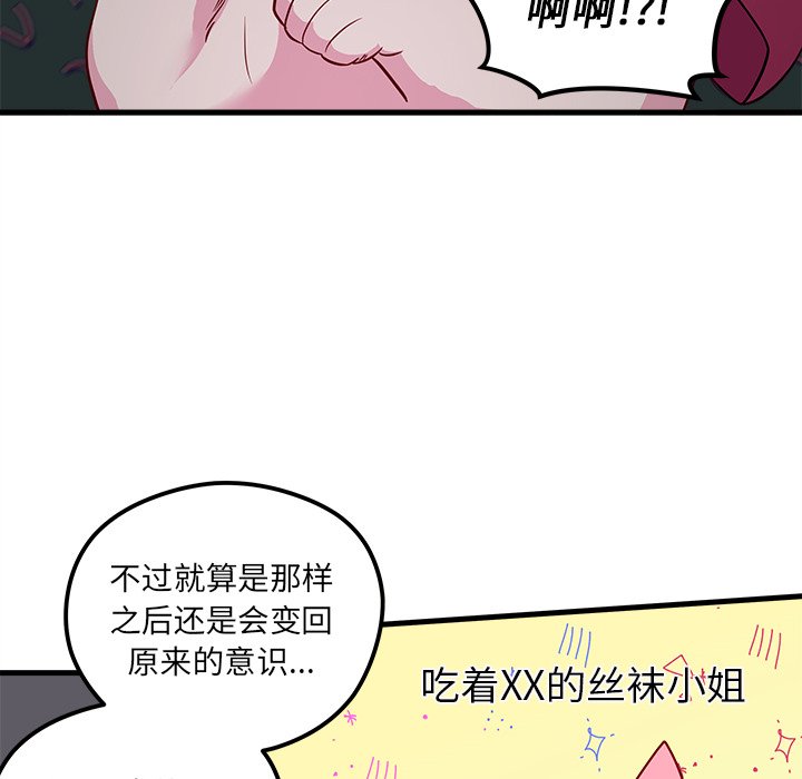 《恋爱攻略》漫画最新章节第45话 45免费下拉式在线观看章节第【18】张图片