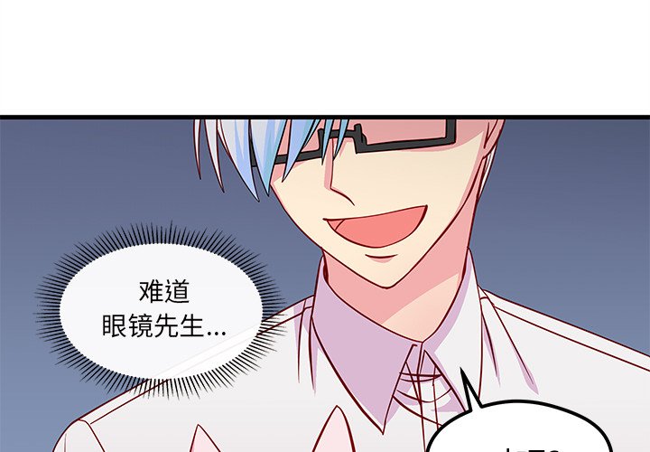 《恋爱攻略》漫画最新章节第45话 45免费下拉式在线观看章节第【119】张图片