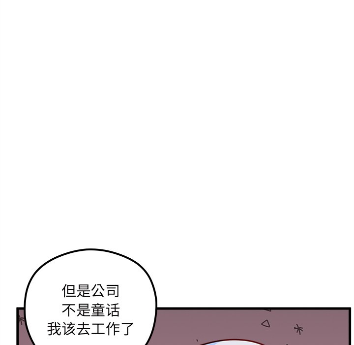 《恋爱攻略》漫画最新章节第45话 45免费下拉式在线观看章节第【66】张图片