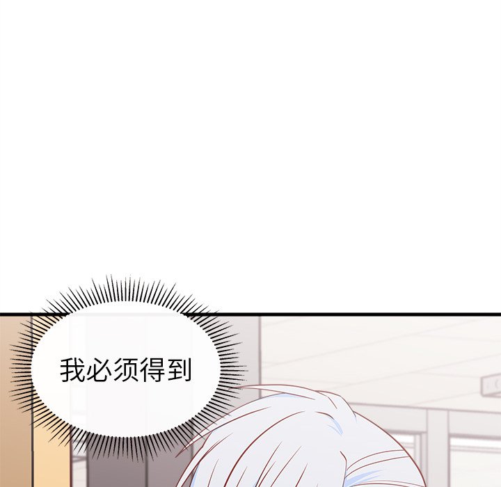 《恋爱攻略》漫画最新章节第45话 45免费下拉式在线观看章节第【6】张图片