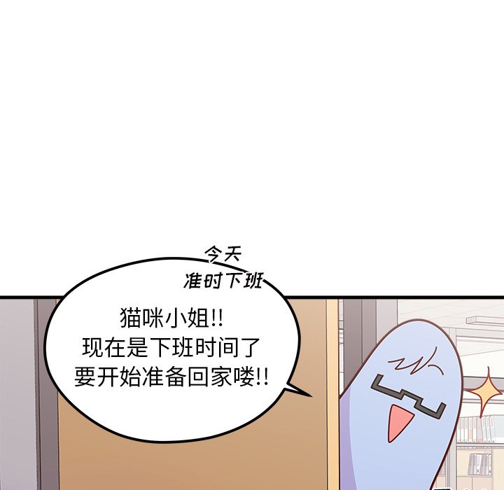 《恋爱攻略》漫画最新章节第45话 45免费下拉式在线观看章节第【10】张图片