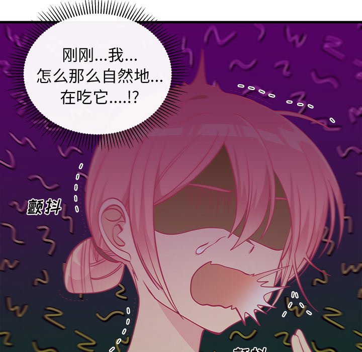 《恋爱攻略》漫画最新章节第45话 45免费下拉式在线观看章节第【39】张图片