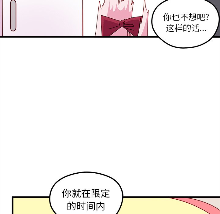 《恋爱攻略》漫画最新章节第45话 45免费下拉式在线观看章节第【16】张图片