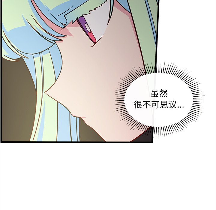 《恋爱攻略》漫画最新章节第46话 46免费下拉式在线观看章节第【75】张图片