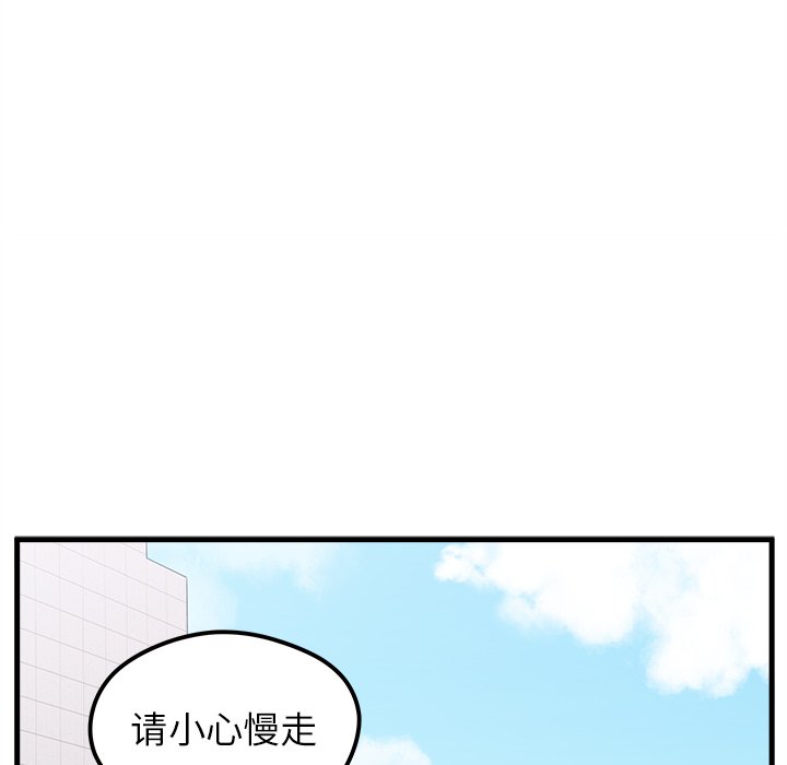 《恋爱攻略》漫画最新章节第46话 46免费下拉式在线观看章节第【82】张图片