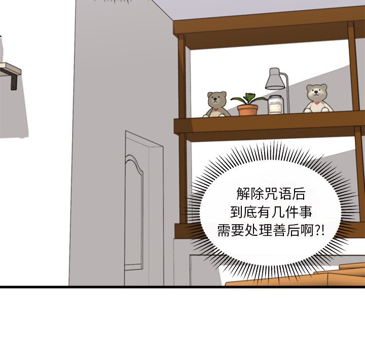 《恋爱攻略》漫画最新章节第46话 46免费下拉式在线观看章节第【20】张图片