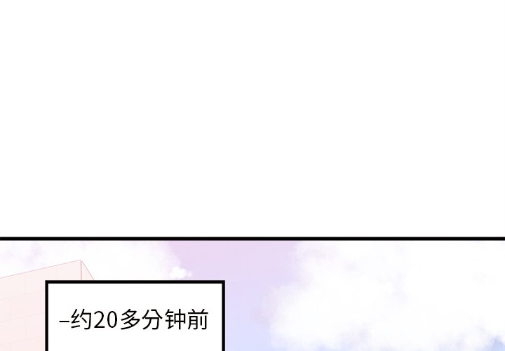 《恋爱攻略》漫画最新章节第46话 46免费下拉式在线观看章节第【113】张图片