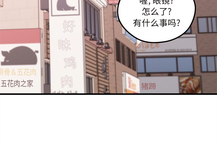 《恋爱攻略》漫画最新章节第46话 46免费下拉式在线观看章节第【111】张图片