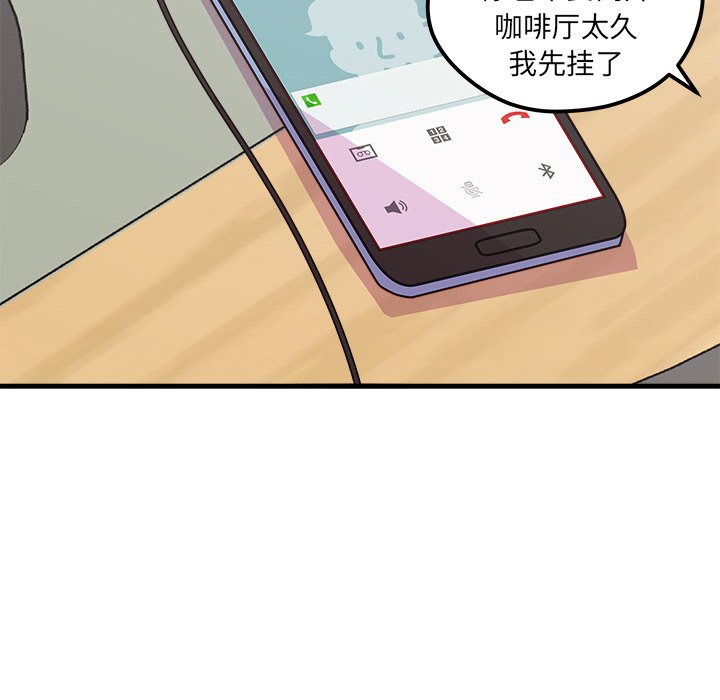 《恋爱攻略》漫画最新章节第46话 46免费下拉式在线观看章节第【104】张图片