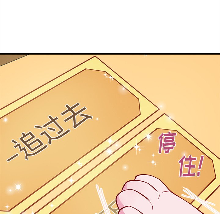 《恋爱攻略》漫画最新章节第47话 47免费下拉式在线观看章节第【37】张图片