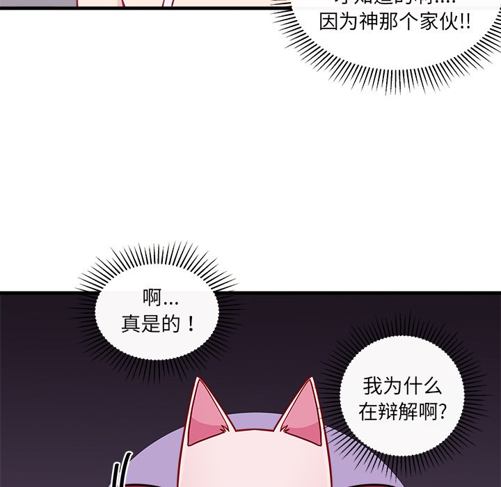 《恋爱攻略》漫画最新章节第47话 47免费下拉式在线观看章节第【46】张图片