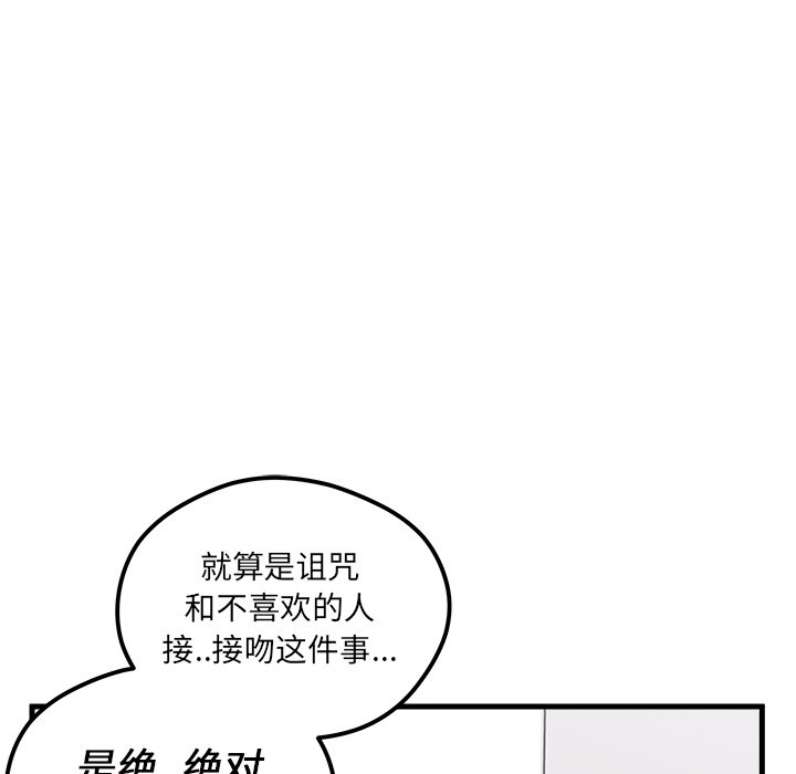 《恋爱攻略》漫画最新章节第47话 47免费下拉式在线观看章节第【86】张图片