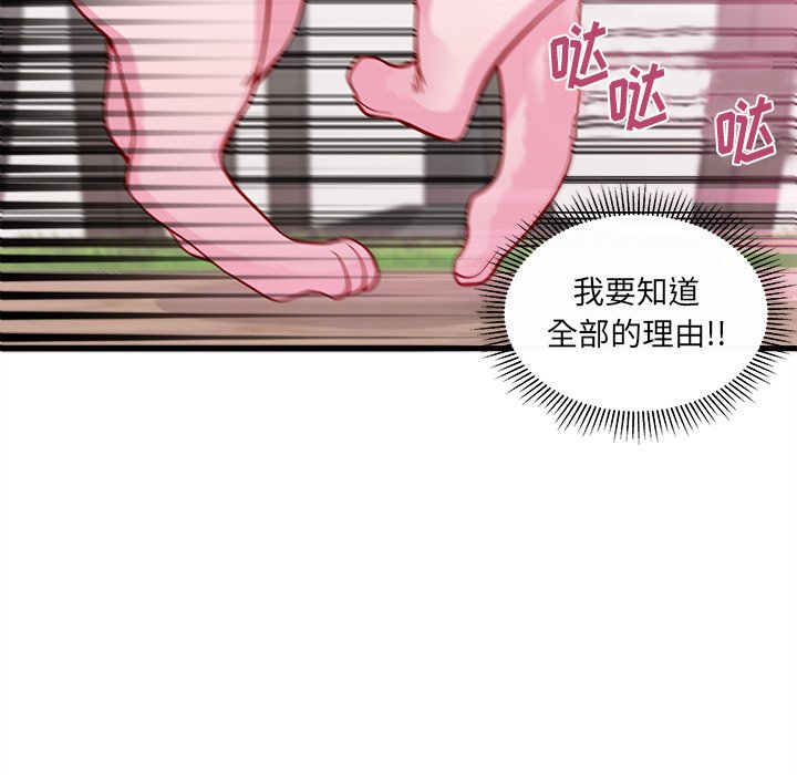 《恋爱攻略》漫画最新章节第47话 47免费下拉式在线观看章节第【23】张图片