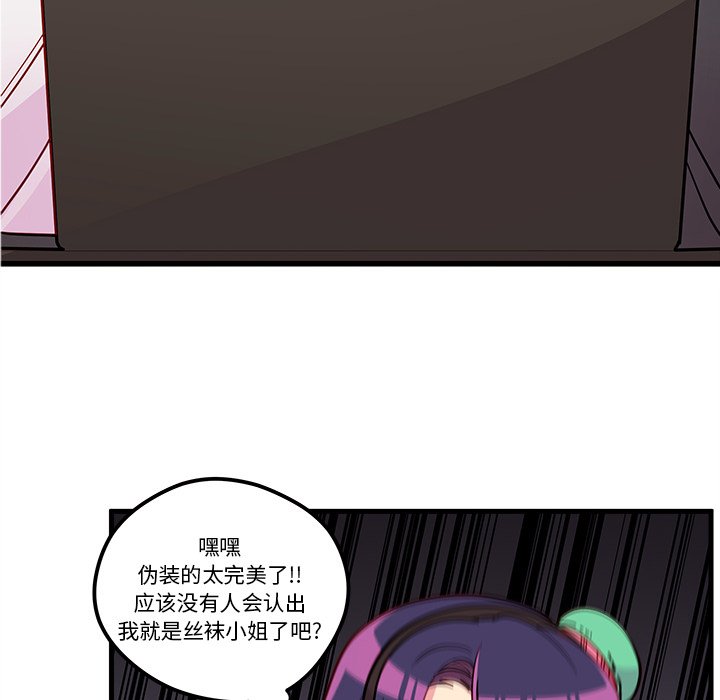 《恋爱攻略》漫画最新章节第47话 47免费下拉式在线观看章节第【110】张图片