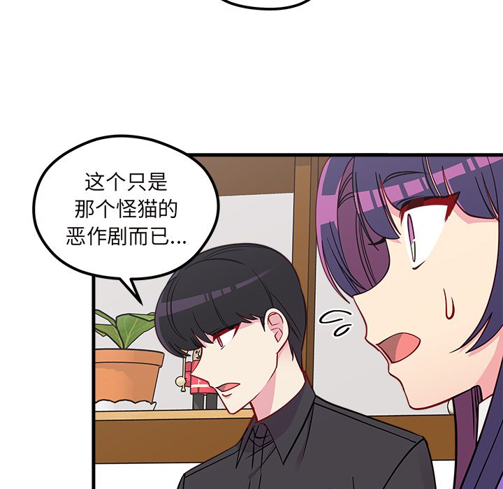 《恋爱攻略》漫画最新章节第47话 47免费下拉式在线观看章节第【58】张图片