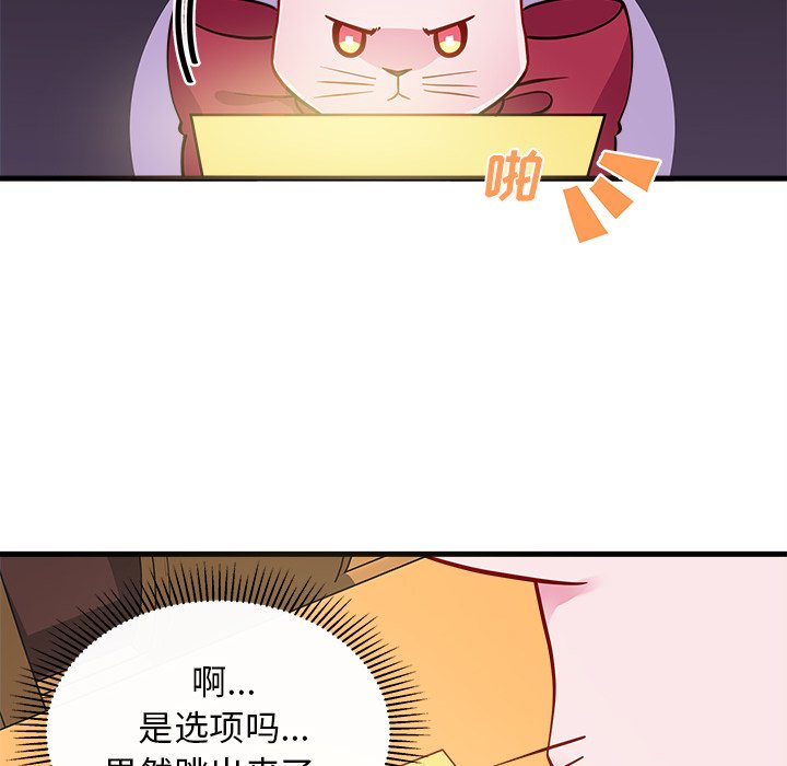 《恋爱攻略》漫画最新章节第47话 47免费下拉式在线观看章节第【45】张图片