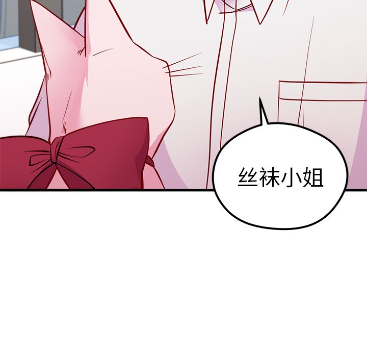 《恋爱攻略》漫画最新章节第47话 47免费下拉式在线观看章节第【11】张图片