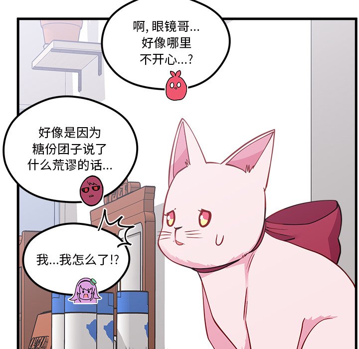 《恋爱攻略》漫画最新章节第47话 47免费下拉式在线观看章节第【50】张图片