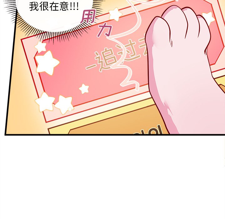 《恋爱攻略》漫画最新章节第47话 47免费下拉式在线观看章节第【29】张图片