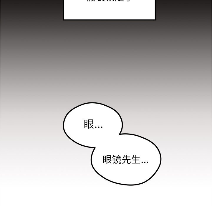 《恋爱攻略》漫画最新章节第48话 48免费下拉式在线观看章节第【80】张图片