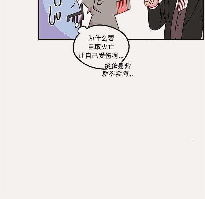 《恋爱攻略》漫画最新章节第49话 49免费下拉式在线观看章节第【2】张图片