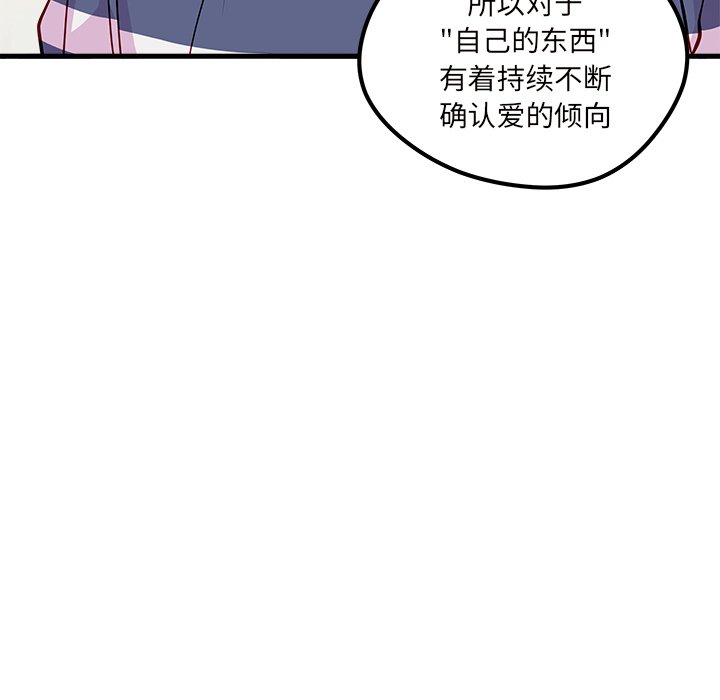 《恋爱攻略》漫画最新章节第49话 49免费下拉式在线观看章节第【26】张图片