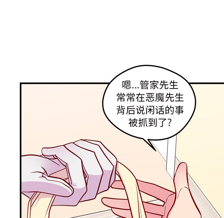 《恋爱攻略》漫画最新章节第49话 49免费下拉式在线观看章节第【33】张图片