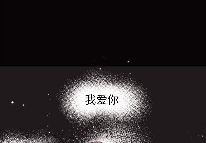 《恋爱攻略》漫画最新章节第49话 49免费下拉式在线观看章节第【110】张图片