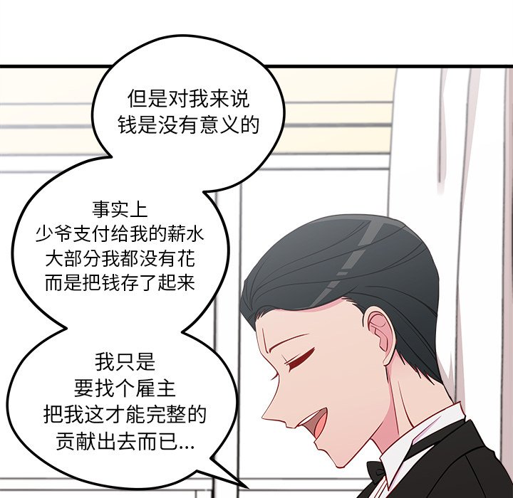 《恋爱攻略》漫画最新章节第49话 49免费下拉式在线观看章节第【57】张图片