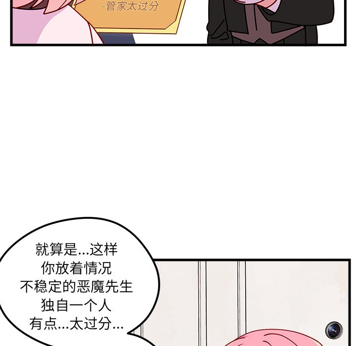 《恋爱攻略》漫画最新章节第49话 49免费下拉式在线观看章节第【19】张图片