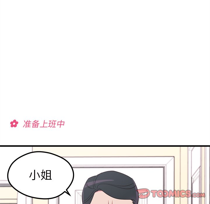 《恋爱攻略》漫画最新章节第49话 49免费下拉式在线观看章节第【35】张图片