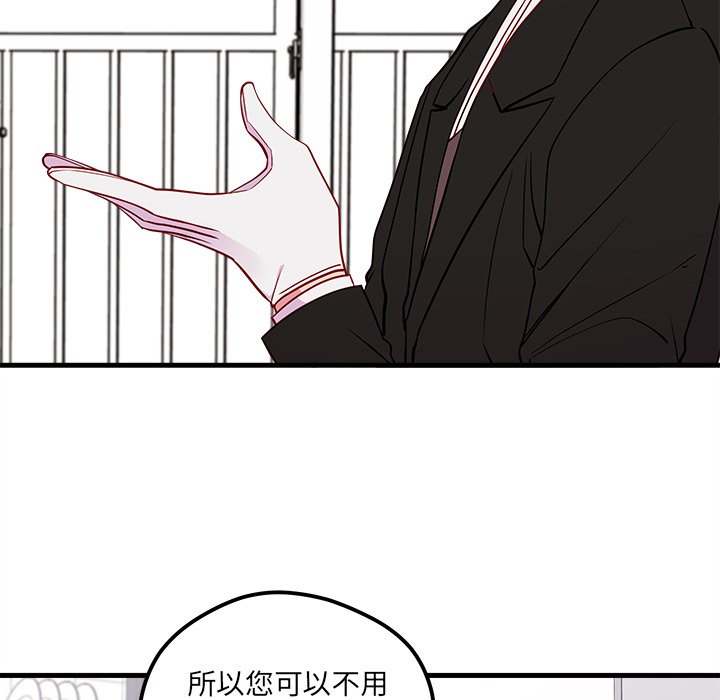 《恋爱攻略》漫画最新章节第49话 49免费下拉式在线观看章节第【56】张图片