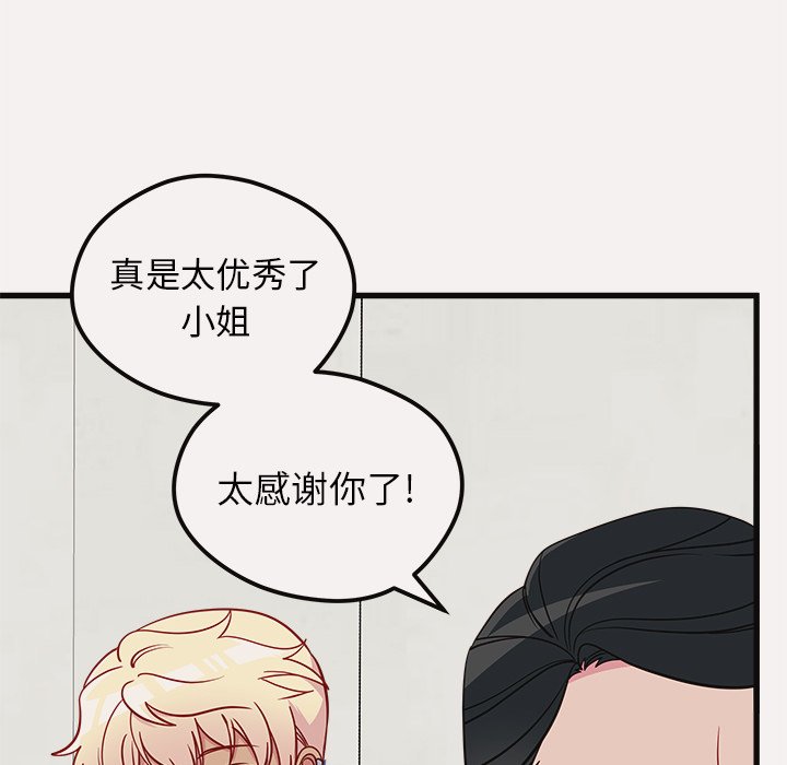 《恋爱攻略》漫画最新章节第49话 49免费下拉式在线观看章节第【9】张图片