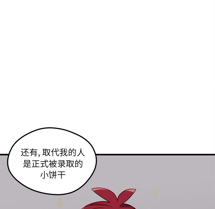 《恋爱攻略》漫画最新章节第49话 49免费下拉式在线观看章节第【66】张图片