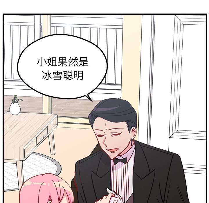 《恋爱攻略》漫画最新章节第49话 49免费下拉式在线观看章节第【38】张图片