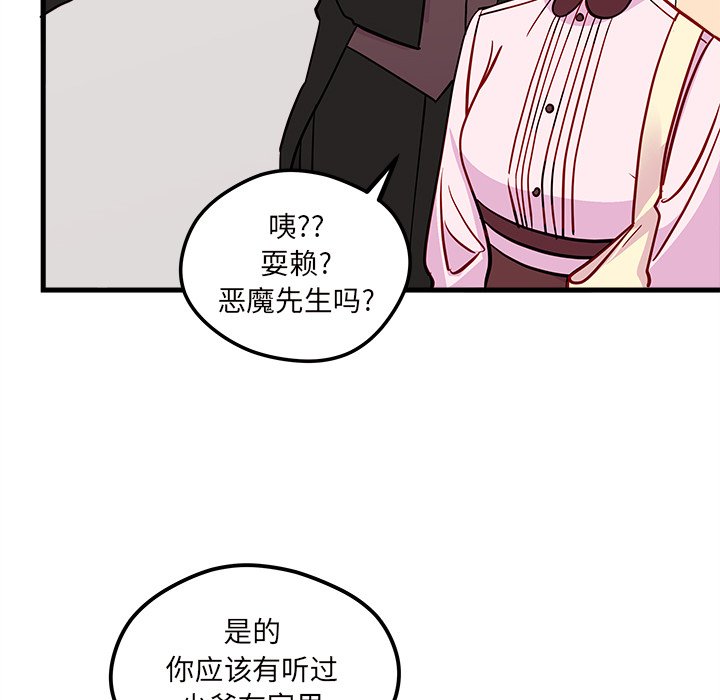 《恋爱攻略》漫画最新章节第49话 49免费下拉式在线观看章节第【30】张图片