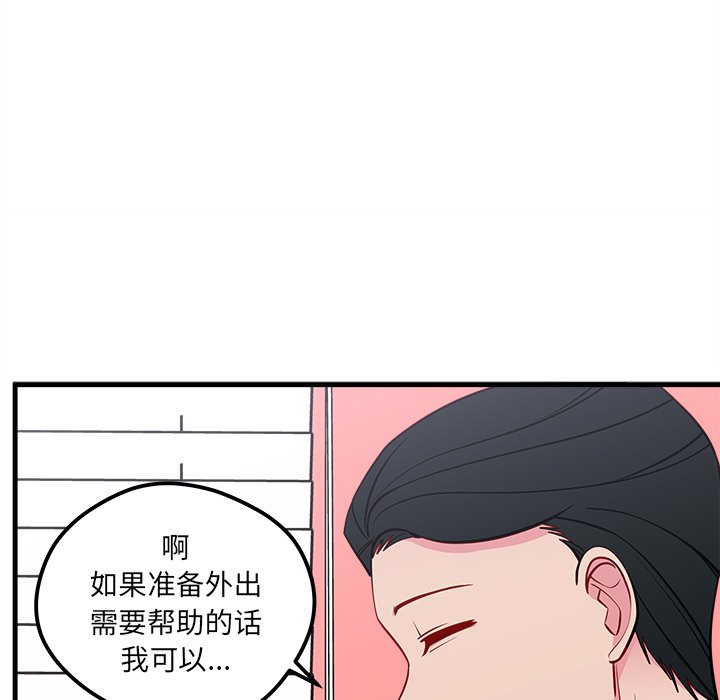 《恋爱攻略》漫画最新章节第49话 49免费下拉式在线观看章节第【81】张图片