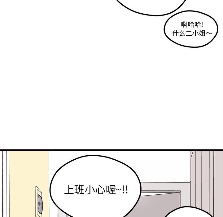 《恋爱攻略》漫画最新章节第49话 49免费下拉式在线观看章节第【50】张图片