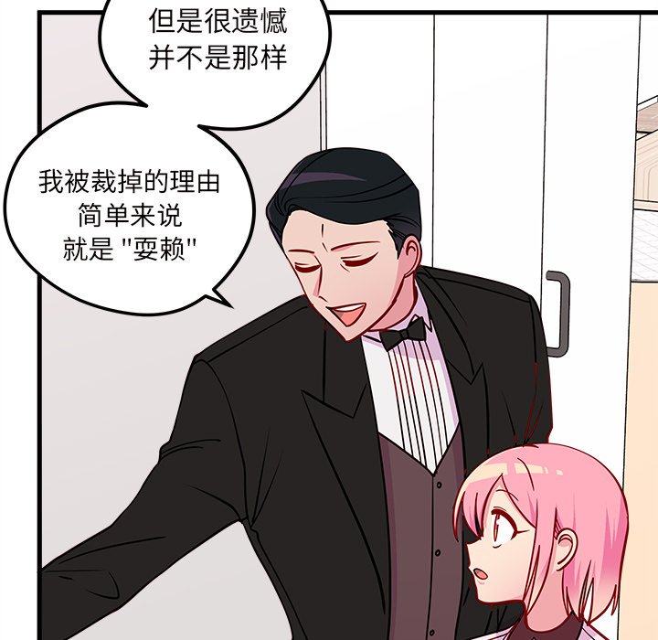 《恋爱攻略》漫画最新章节第49话 49免费下拉式在线观看章节第【31】张图片