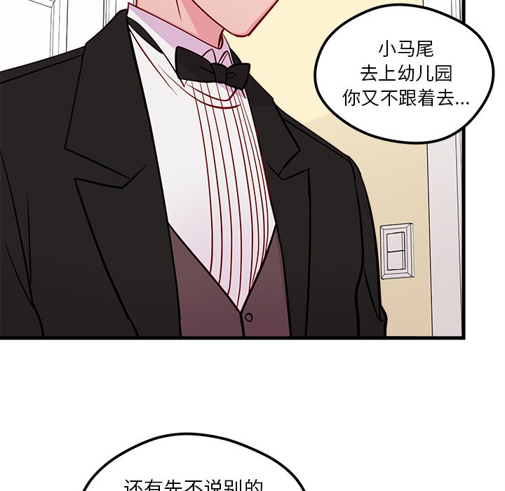 《恋爱攻略》漫画最新章节第49话 49免费下拉式在线观看章节第【45】张图片