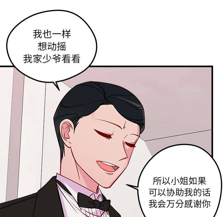 《恋爱攻略》漫画最新章节第49话 49免费下拉式在线观看章节第【15】张图片