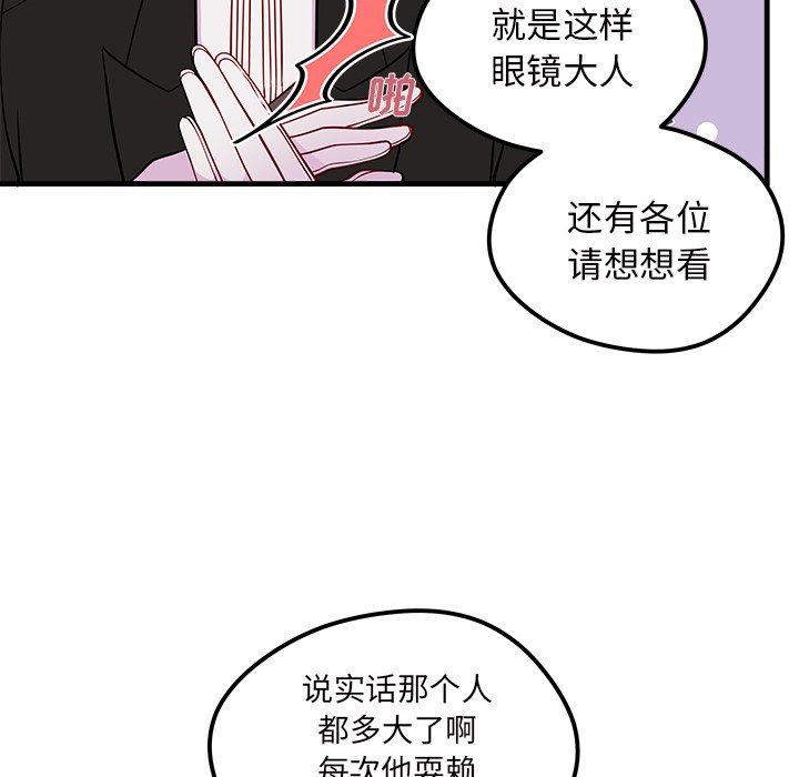 《恋爱攻略》漫画最新章节第49话 49免费下拉式在线观看章节第【21】张图片