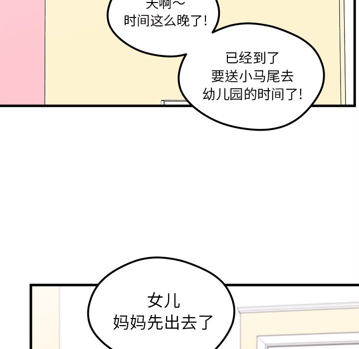 《恋爱攻略》漫画最新章节第49话 49免费下拉式在线观看章节第【52】张图片