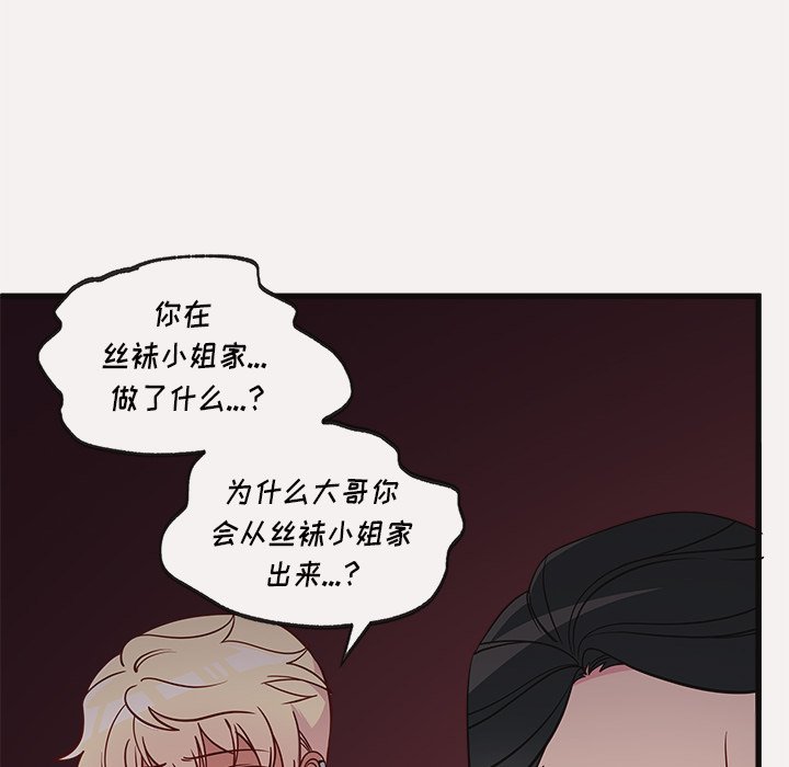 《恋爱攻略》漫画最新章节第49话 49免费下拉式在线观看章节第【7】张图片