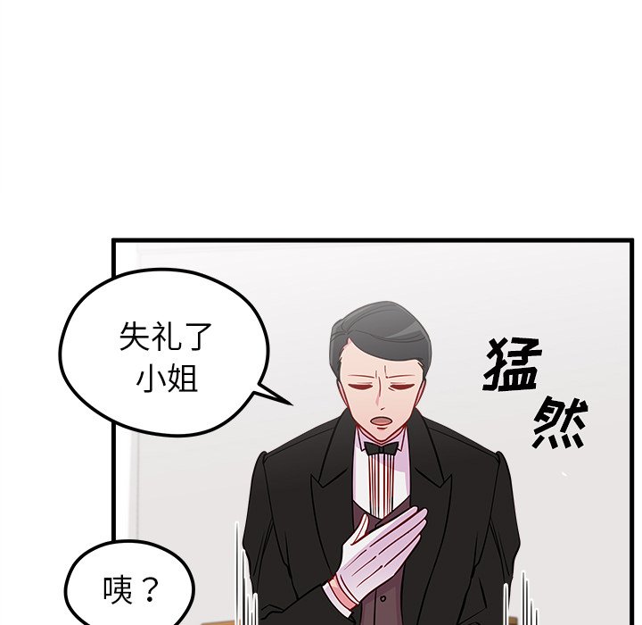 《恋爱攻略》漫画最新章节第50话 50免费下拉式在线观看章节第【53】张图片