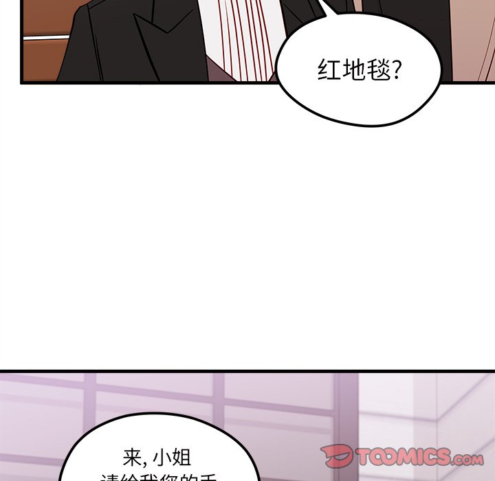 《恋爱攻略》漫画最新章节第50话 50免费下拉式在线观看章节第【78】张图片