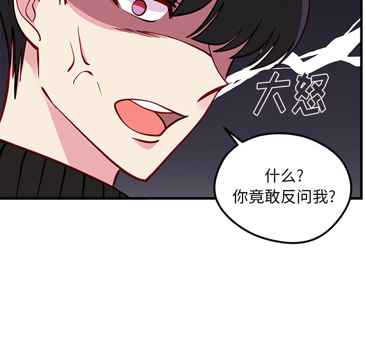 《恋爱攻略》漫画最新章节第50话 50免费下拉式在线观看章节第【62】张图片