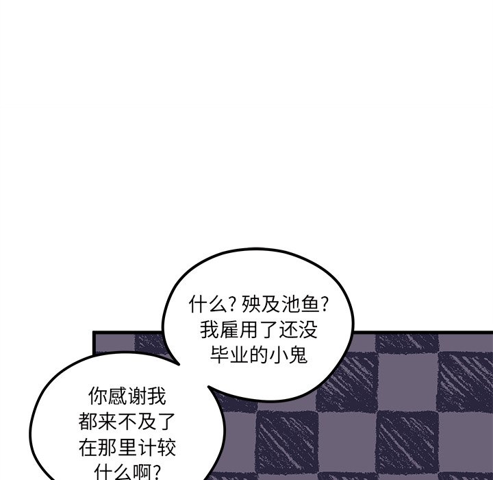 《恋爱攻略》漫画最新章节第50话 50免费下拉式在线观看章节第【101】张图片