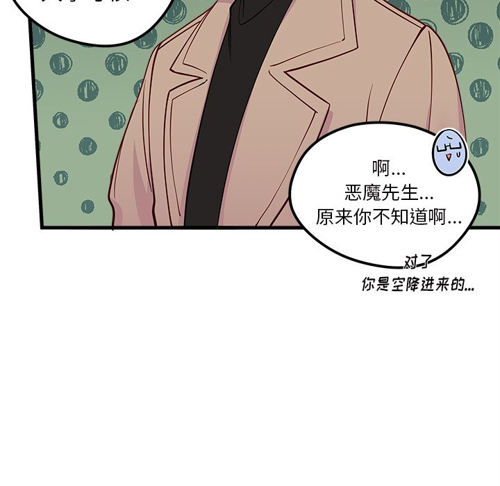 《恋爱攻略》漫画最新章节第50话 50免费下拉式在线观看章节第【24】张图片