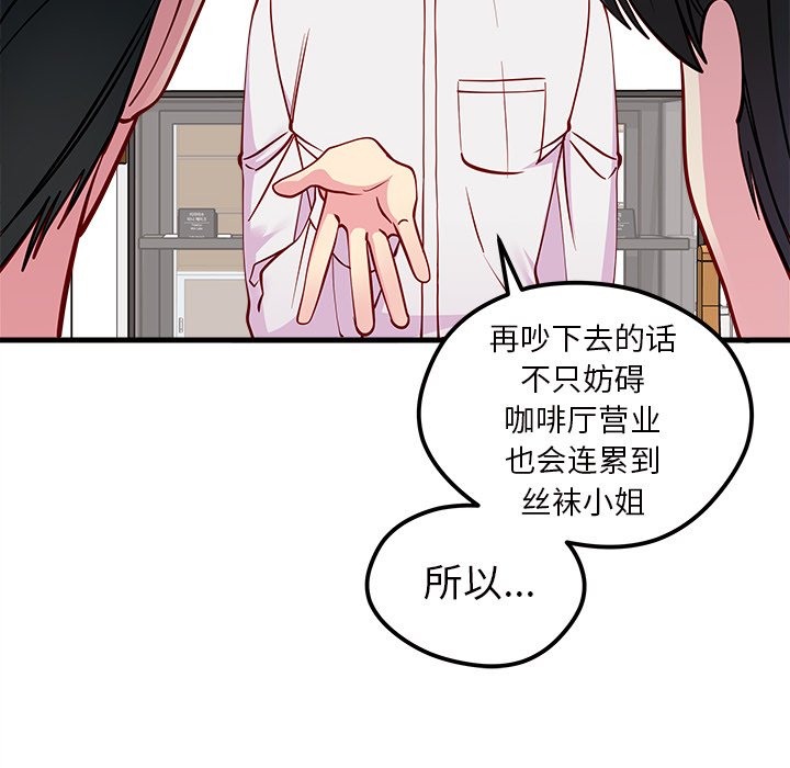 《恋爱攻略》漫画最新章节第50话 50免费下拉式在线观看章节第【29】张图片